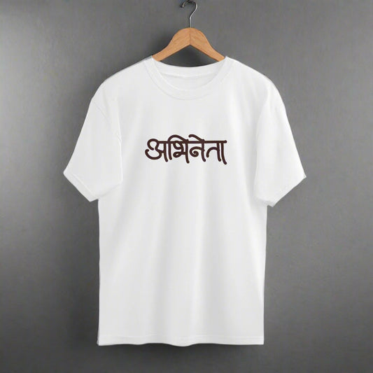 Abhineta - Unisex - Oversized T-shirt