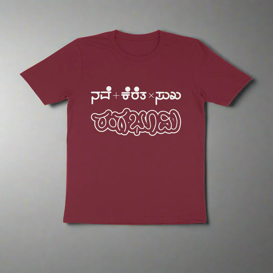 Nave + Kereta x Suka - Rangabhoomi - Men's - Round neck T-shirt