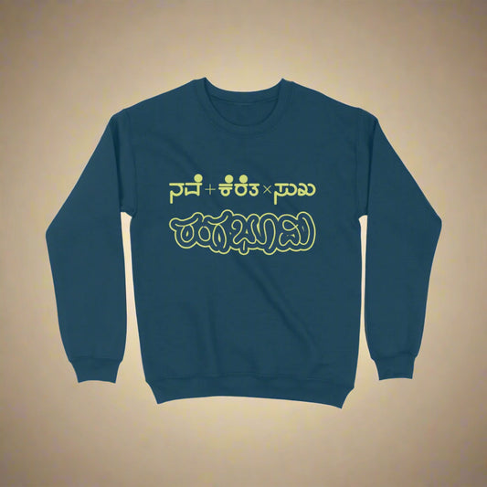 Nave + Kereta x Suka - Rangabhoomi - Unisex - Sweatshirt