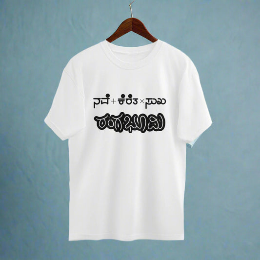 Nave + Kereta x Suka - Rangabhoomi - Unisex - Oversized T-shirt