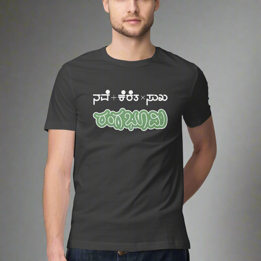 Nave + Kereta x Suka - Rangabhoomi - Men's - Round neck T-shirt