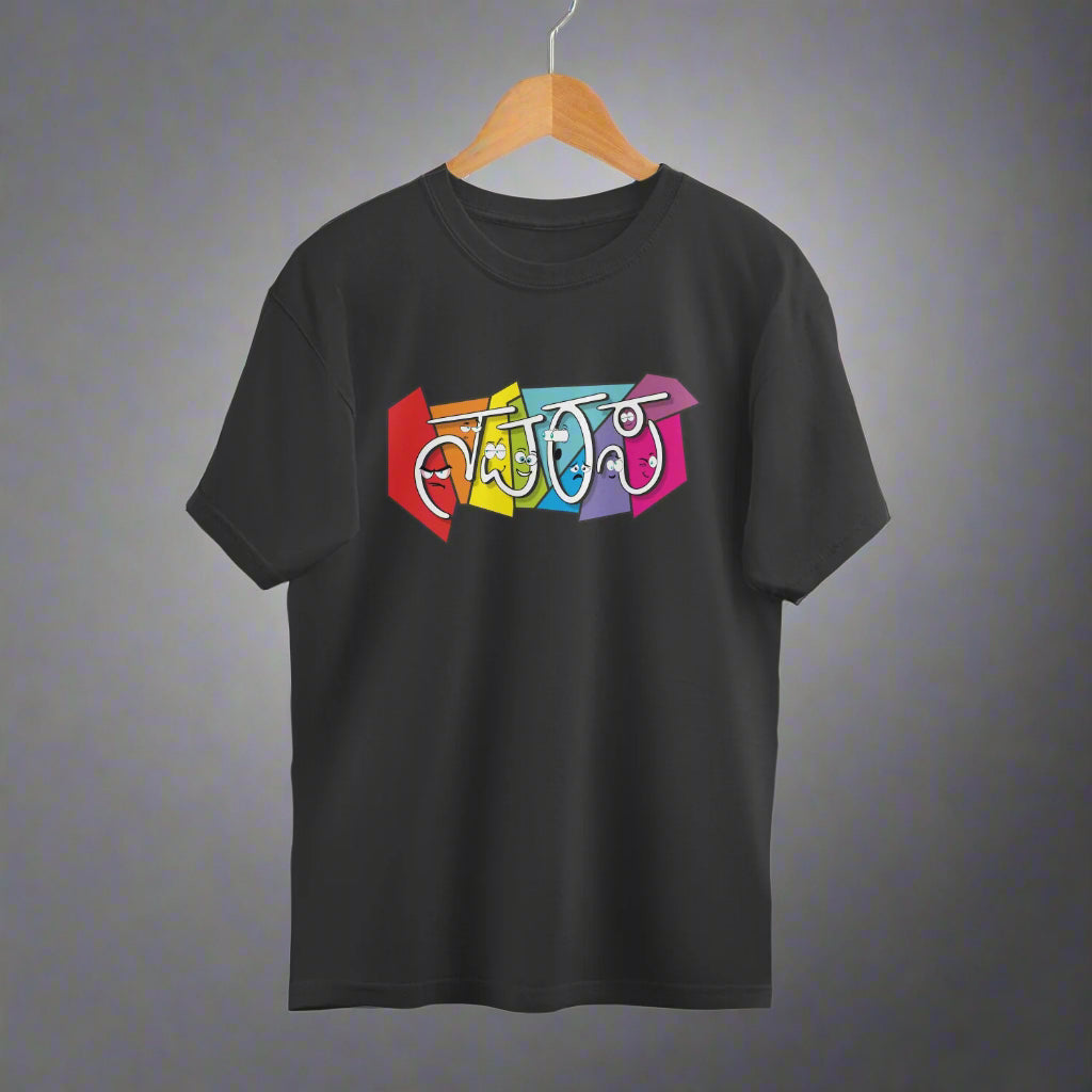 A black unisex oversized t-shirt with a colorful text design on the front.