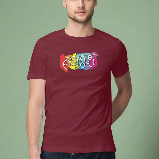 Navarasa (Kannada) (Color) - Men's - Round neck T-shirt