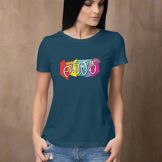 Navarasa (Kannada) - Women's - Round neck T-shirt