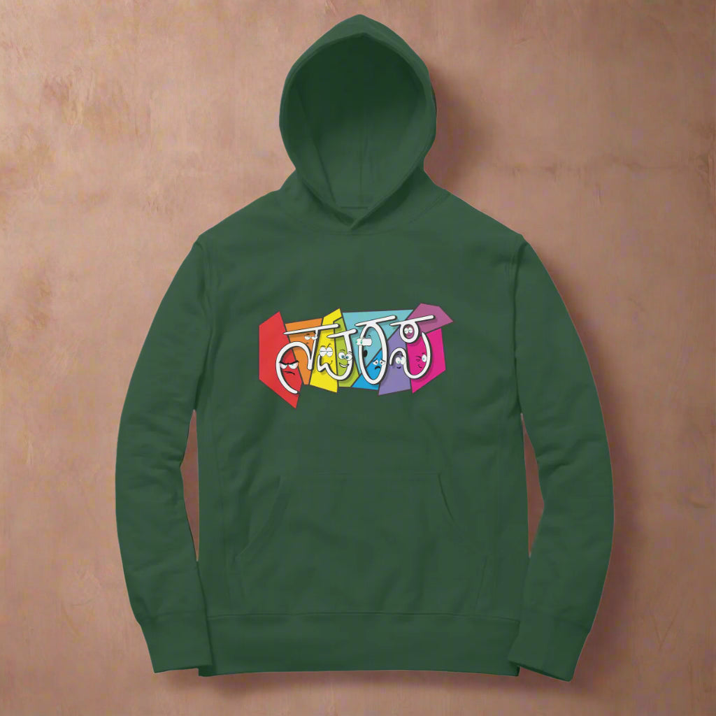Navarasa (Kannada) - Unisex - Hoodies