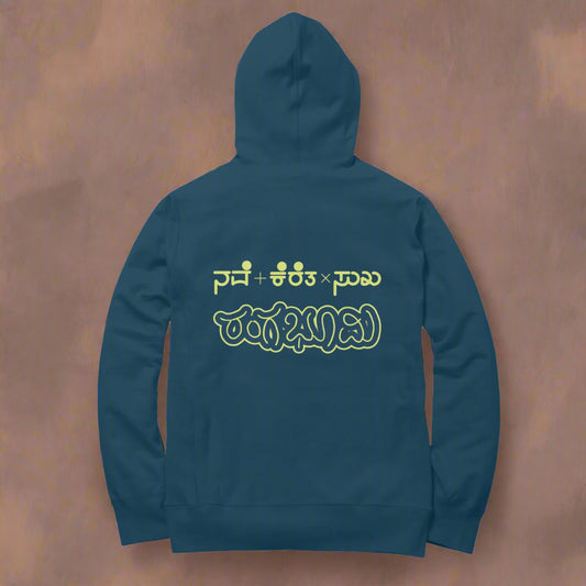 Nave + Kereta x Suka - Rangabhoomi - Unisex - Hoodies