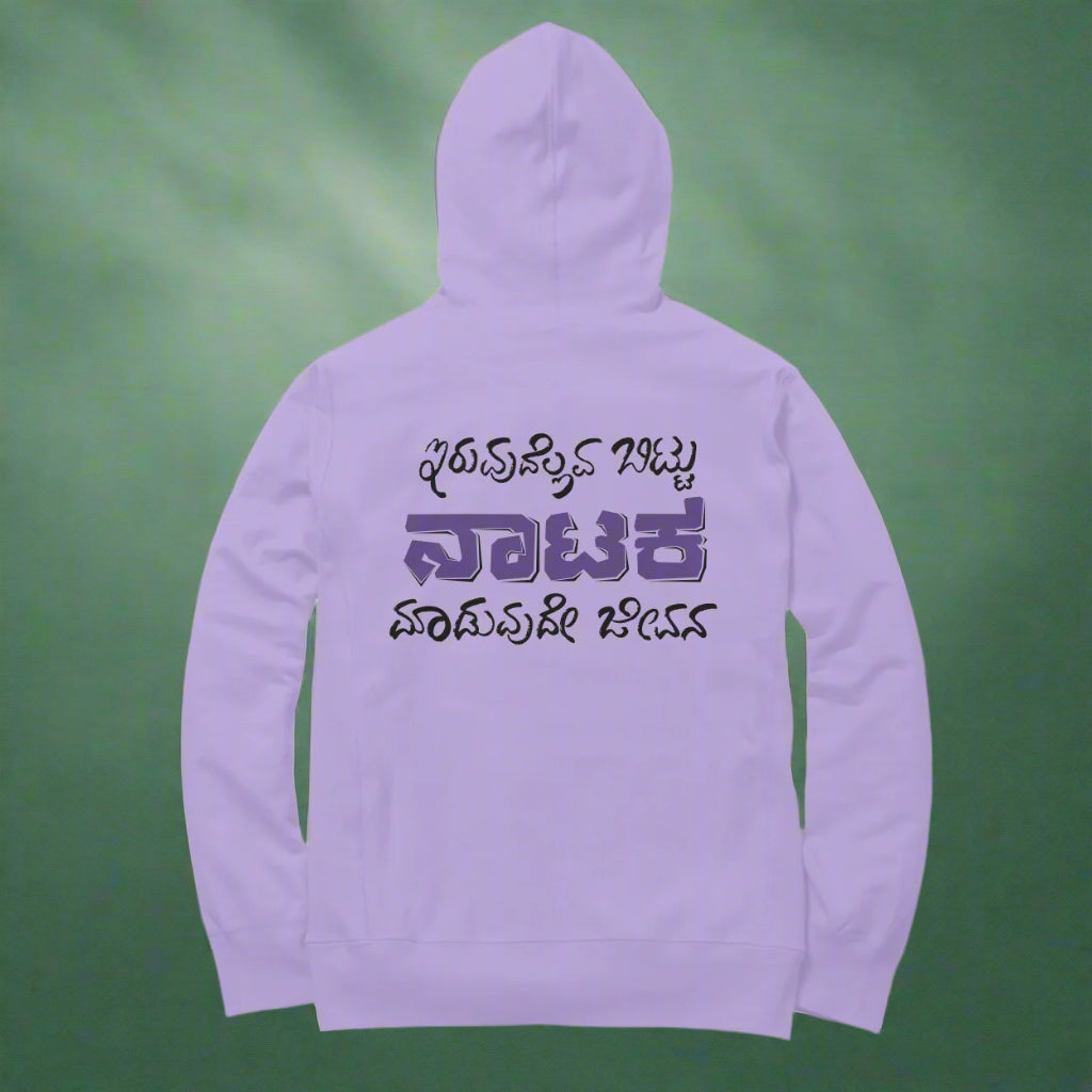 Iruvudellava Bittu Naataka Maduvude Jeevana - Unisex - Hoodies