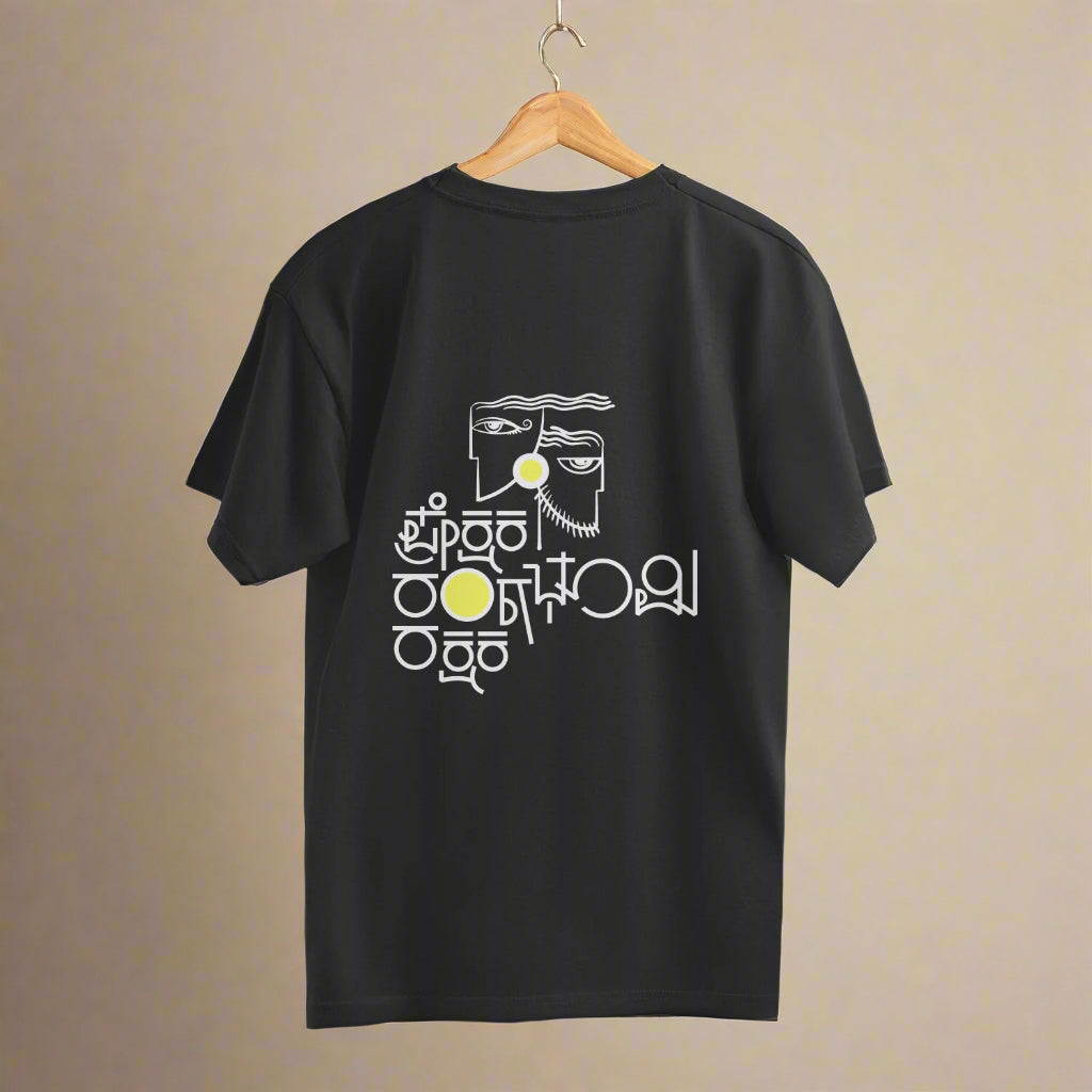 Prekshaka Rangabhoomi Rakshaka - Unisex - Oversized T-shirt
