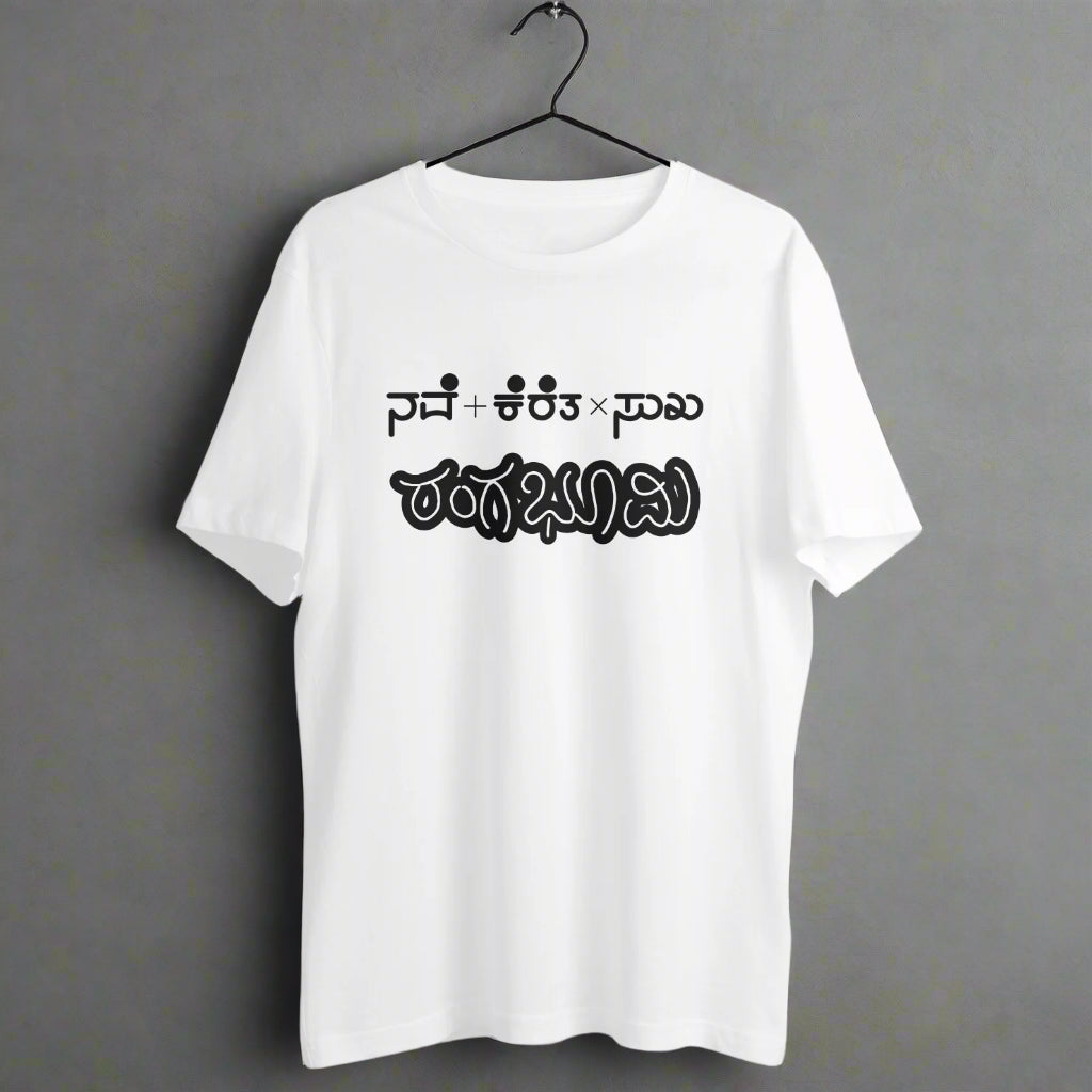 Nave + Kereta x Suka - Rangabhoomi - Men's - Round neck T-shirt