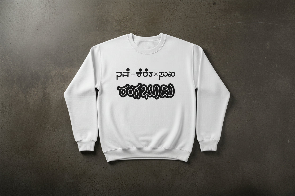 Nave + Kereta x Suka - Rangabhoomi - Unisex - Sweatshirt