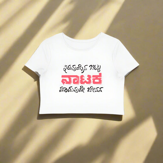 Iruvudellava Bittu Naataka Maaduvude Jeevana - Women's - Crop Tops