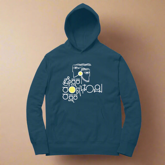 Prekshaka Rangabhoomi Rakshaka - Unisex - Hoodies