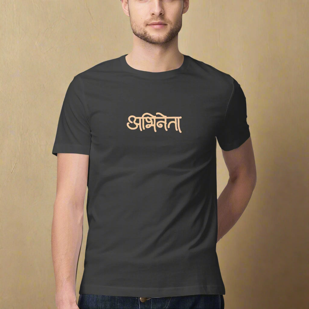 Abhineta (Hindi) - Men's - Round neck T-shirt