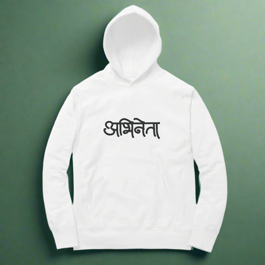 Abhineta (Hindi) - Men's - Hoodies