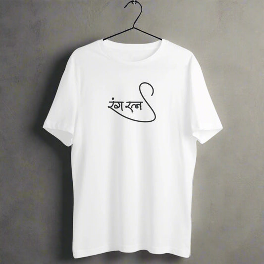Ranga Ratna (Hindi) - Men's - Round neck T-shirt