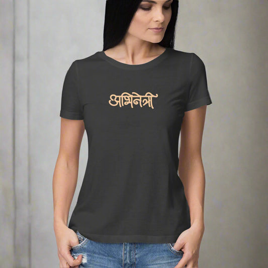 Abhinetri (Hindi) - Women's - Round neck T-shirt