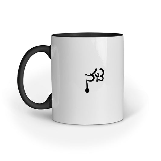 Nata (BLACK) - Mug