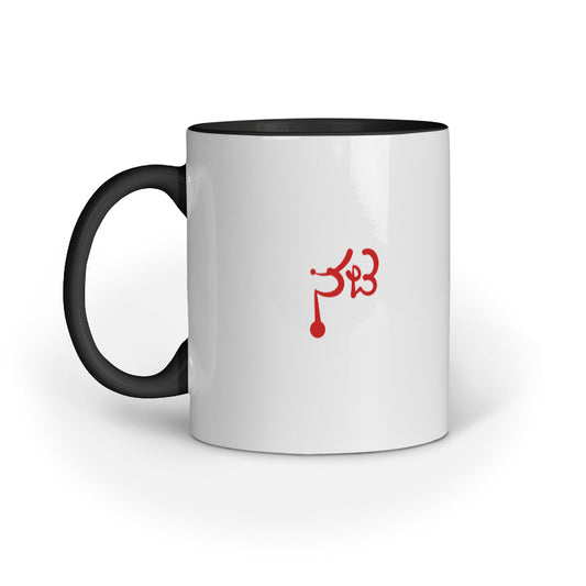 Nata (Dark Red) - Mug