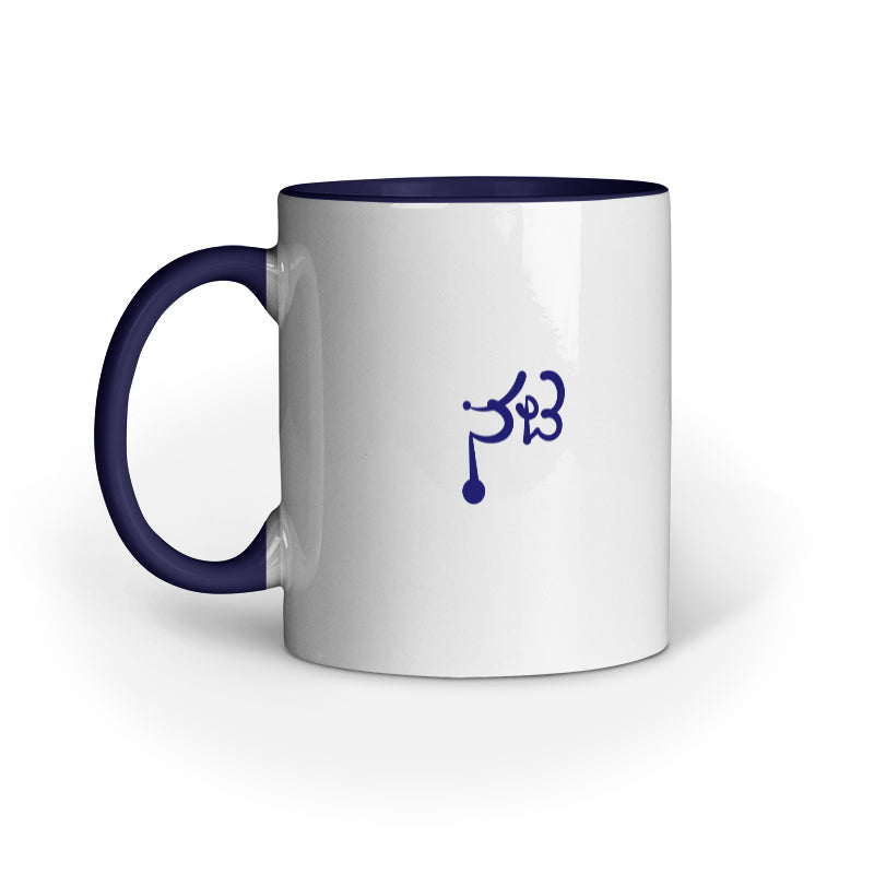 Nata (Dark Blue) - Mug