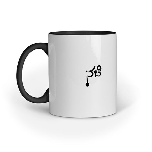 Nati (BLACK) - Mug