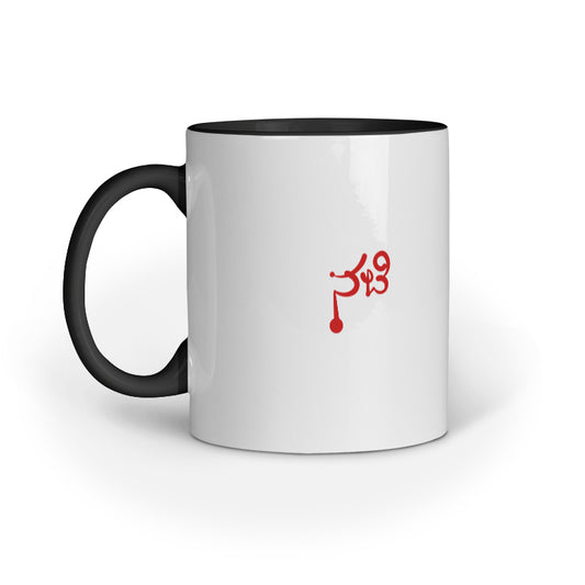 Nati (Dark Red) - Mug