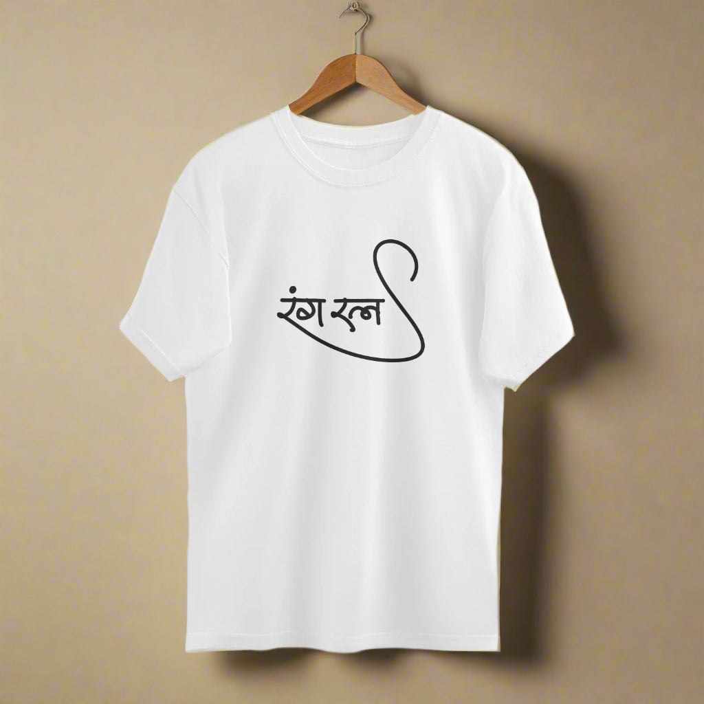 Ranga Ratna (Hindi) - Unisex - Oversized T-shirt