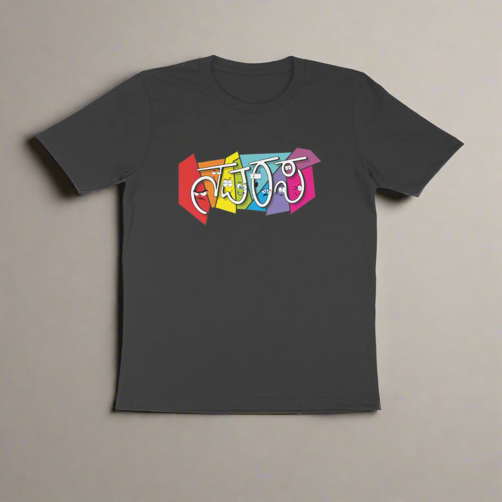 Navarasa (Kannada) (Color) - Men's - Round neck T-shirt