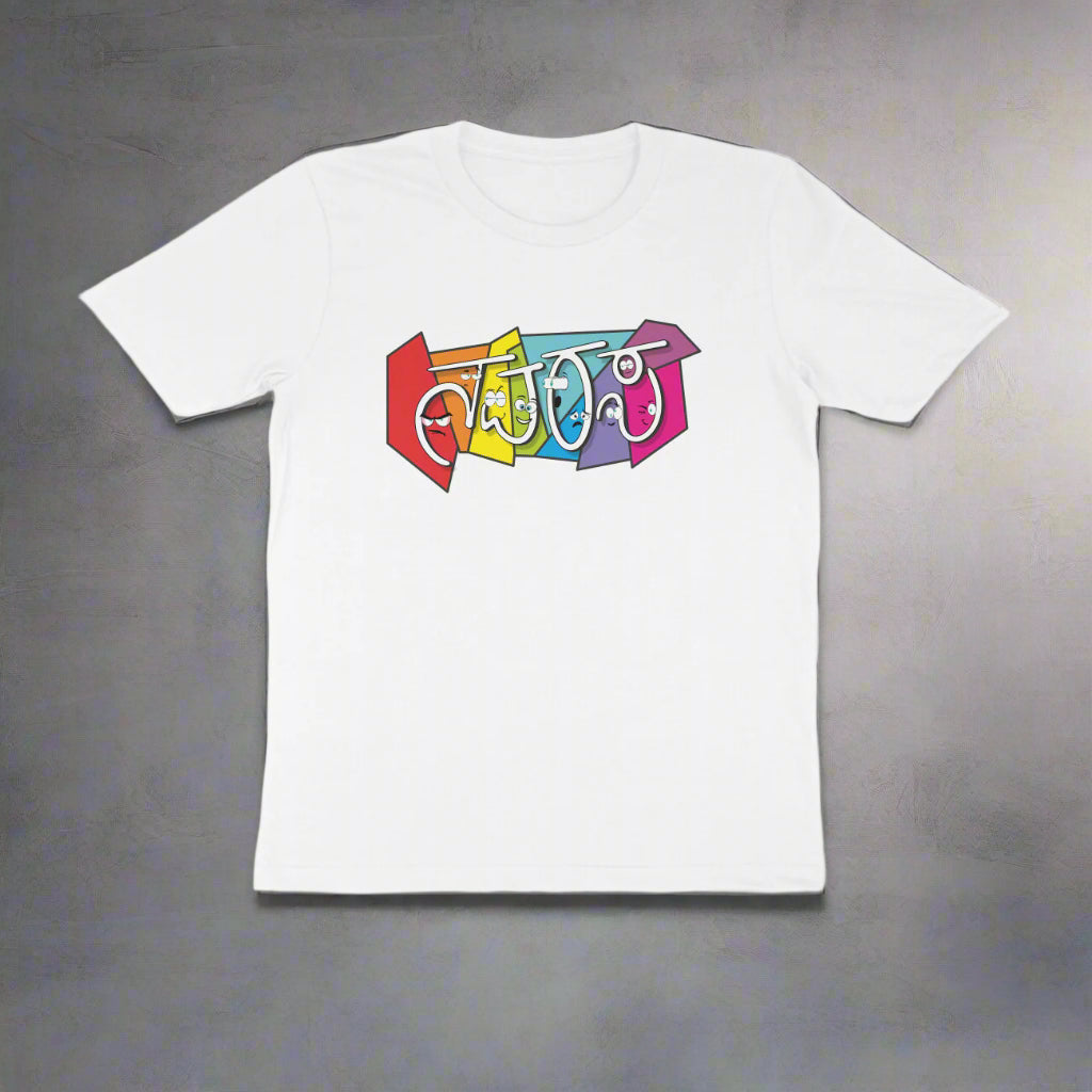 Navarasa (Kannada) (Color) - Men's - Round neck T-shirt