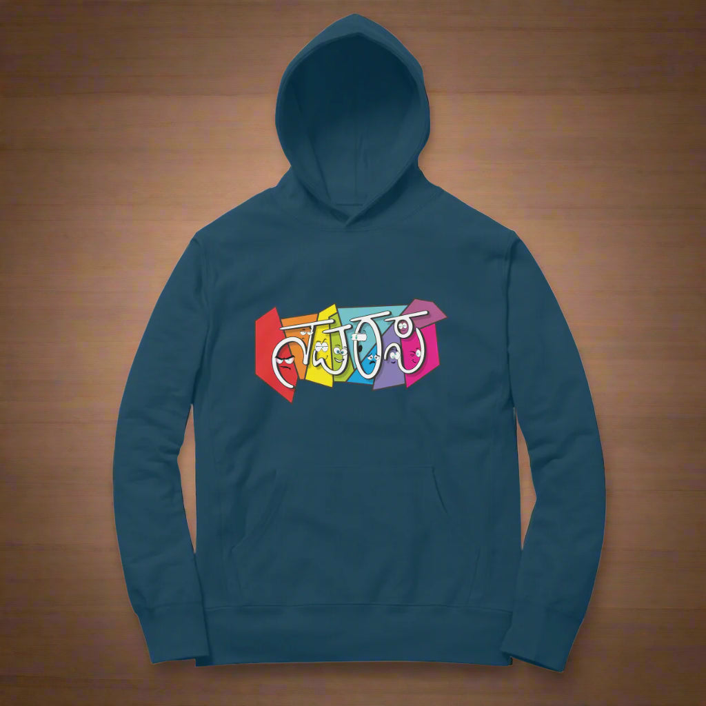 Navarasa (Kannada) - Unisex - Hoodies