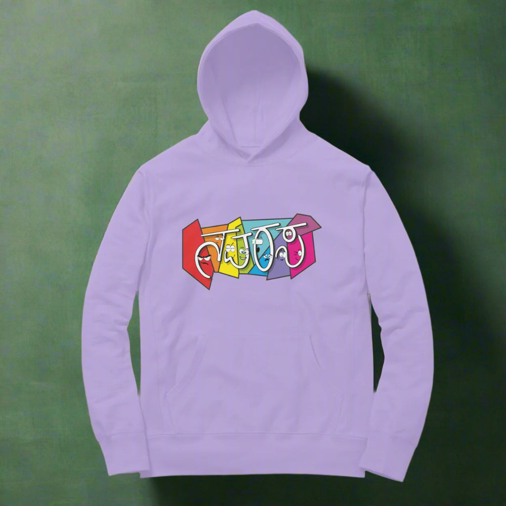 Navarasa (Kannada) - Unisex - Hoodies