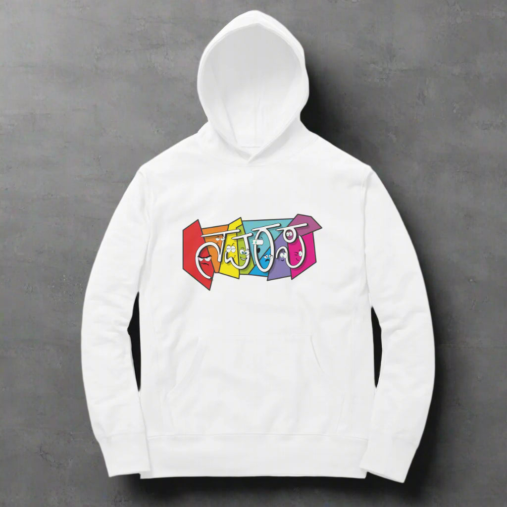 Navarasa (Kannada) - Unisex - Hoodies