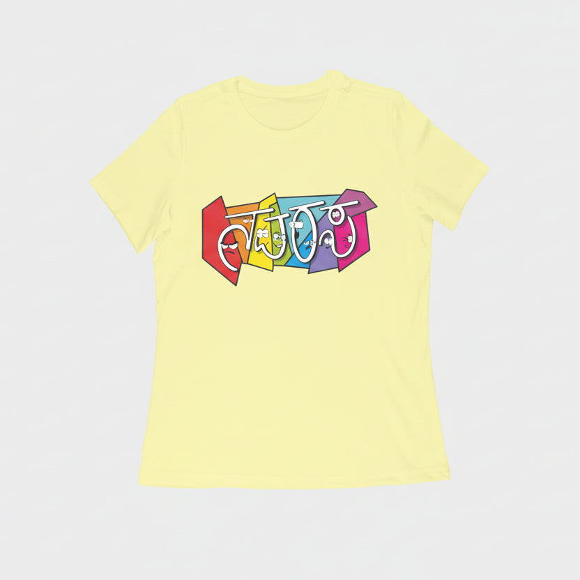 Navarasa (Kannada) - Women's - Round Neck T-shirt