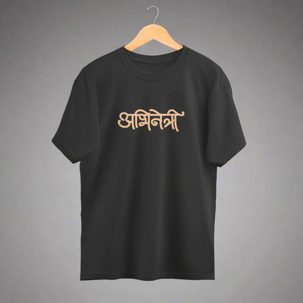 Abhinetri - Unisex - Oversized T-shirt