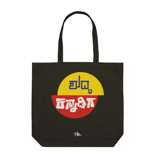 Front View - 5755499