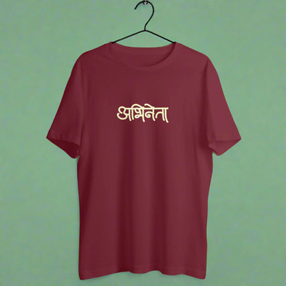 Abhineta (Hindi) - Men's - Round neck T-shirt