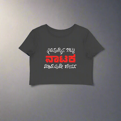 Iruvudellava Bittu Naataka Maaduvude Jeevana - Women's - Crop Tops