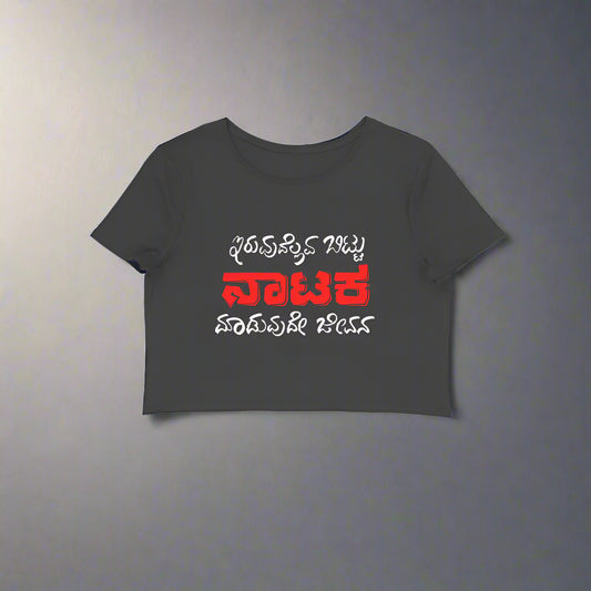 Iruvudellava Bittu Naataka Maaduvude Jeevana - Women's - Crop Tops