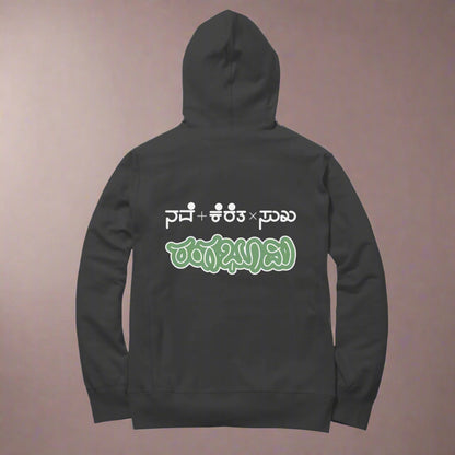 Nave + Kereta x Suka - Rangabhoomi - Unisex - Hoodies