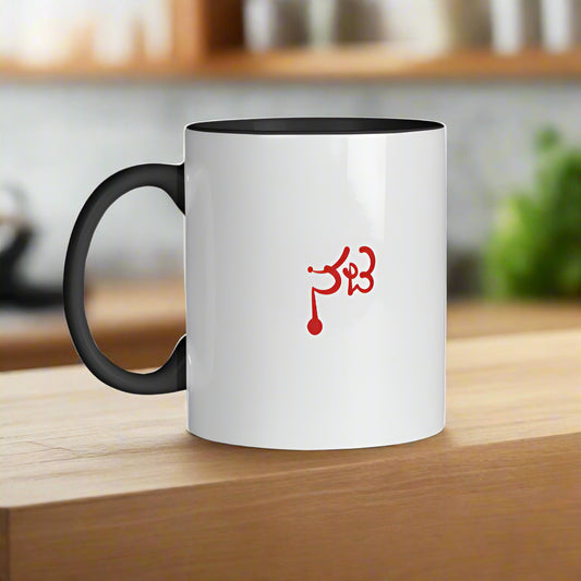 Nata (Dark Red) - Mug