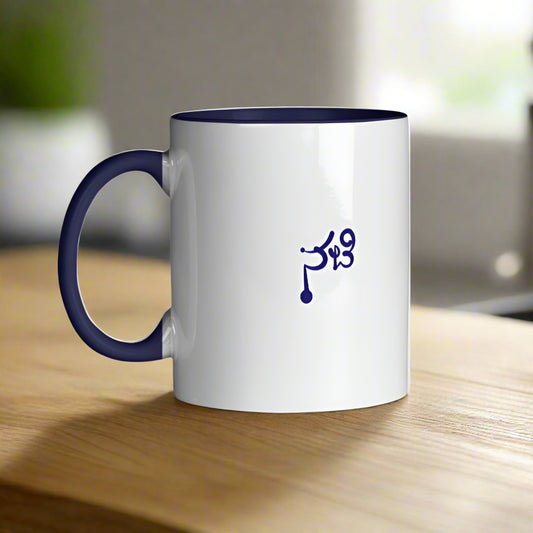 Nati (Dark Blue) - Mug