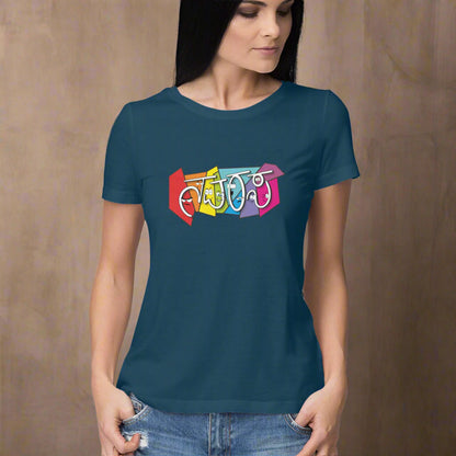 Navarasa (Kannada) - Women's - Round neck T-shirt