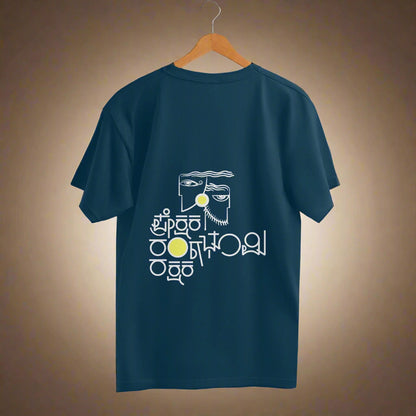 Prekshaka Rangabhoomi Rakshaka  - Unisex - Oversized T-shirt