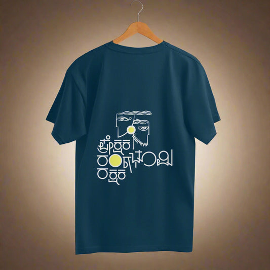 Prekshaka Rangabhoomi Rakshaka  - Unisex - Oversized T-shirt