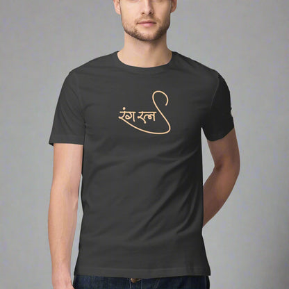 Ranga Ratna (Hindi) - Men's - Round neck T-shirt