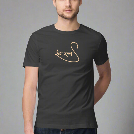 Ranga Ratna (Hindi) - Men's - Round neck T-shirt