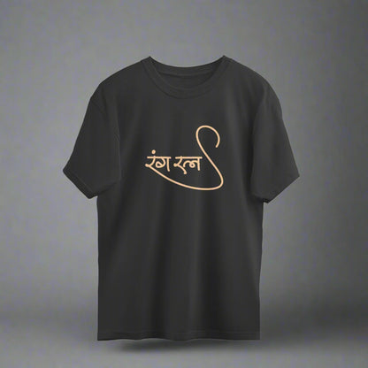 Ranga Ratna (Hindi) - Unisex - Oversized T-shirt