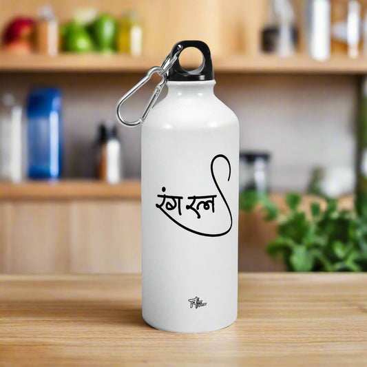 Ranga Ratna (Hindi) (Black) - Sipper Bottle