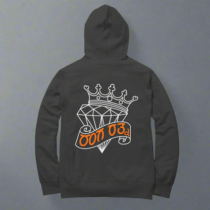 Ranga Ratna (Kannada) - Unisex - Hoodies