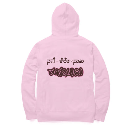 Nave + Kereta x Suka - Rangabhoomi - Unisex - Hoodies