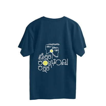 Prekshaka Rangabhoomi Rakshaka  - Unisex - Oversized T-shirt